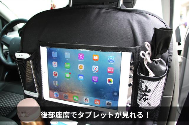 車 収納 ポケット 後部座席 モニター タブレットで 動画が見れる キッズ 赤ちゃん シート蹴り 汚れ防止 バックポケット マルチシート 収の通販はau Pay マーケット My Way Smart