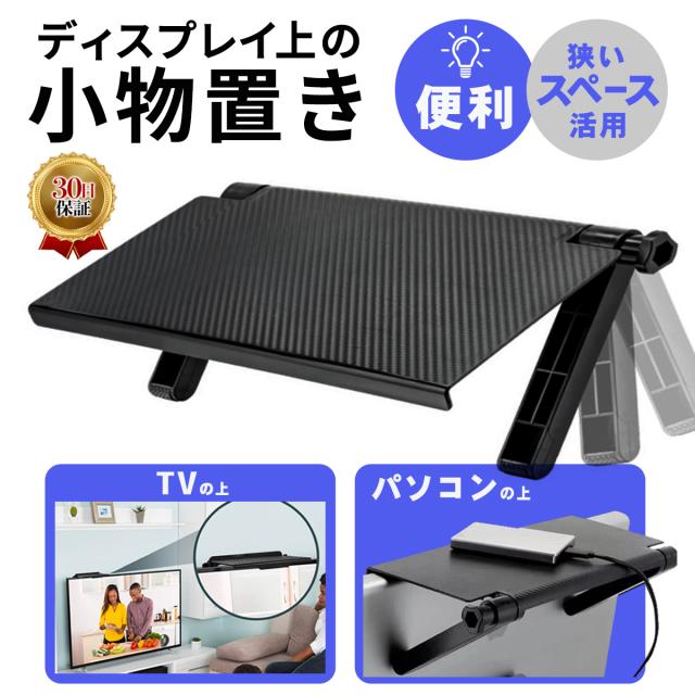 ディスプレイボード テレビ デスクトップパソコン ノート