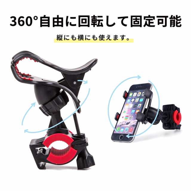 自転車 スマホ ホルダー バイク スマートフォン スタンド ホールド 回転 マウント iPhoneXR Xperia XZ3 Google  Pixcel3クーポン対象クーの通販はau PAY マーケット - MY WAY SMART au PAY マーケット店 | au PAY  マーケット－通販サイト