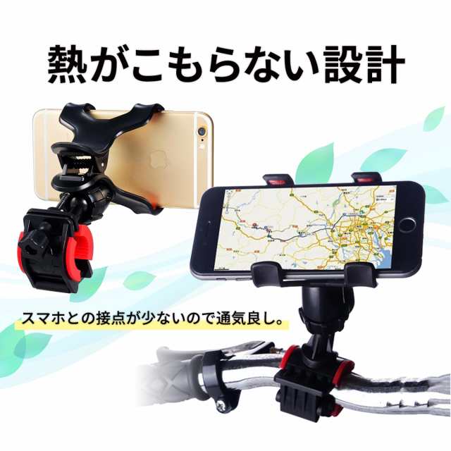 自転車 スマホ ホルダー バイク スマートフォン スタンド ホールド 回転 マウント iPhoneXR Xperia XZ3 Google  Pixcel3クーポン対象クーの通販はau PAY マーケット - MY WAY SMART au PAY マーケット店 | au PAY  マーケット－通販サイト