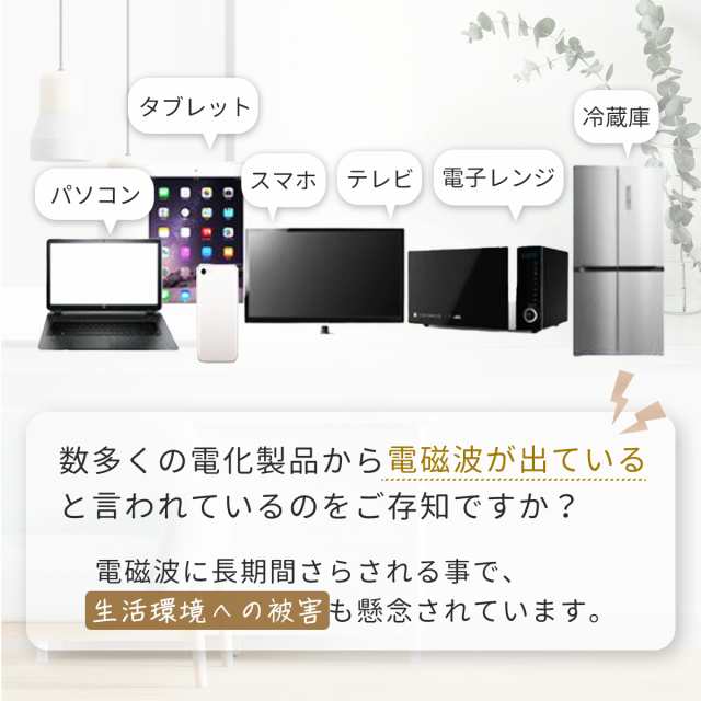 電磁波カット シール ステッカー スマホ 電磁波対策 タブレット Wi-Fi ...