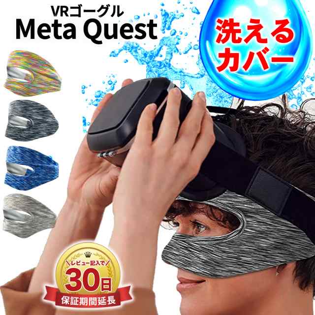 Meta Quest Oculus Quest メタ クエスト オキュラス クエスト 1 2