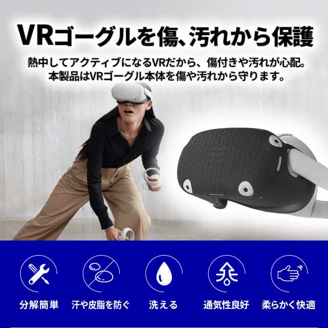 Meta Quest Oculus Quest 1 2 オキュラス メタ クエスト VR