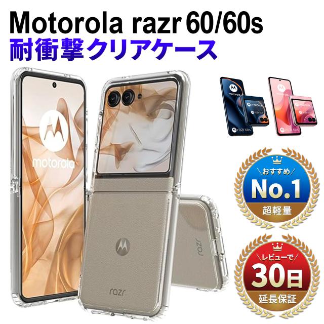 motorola razr 60d ケース」の人気商品一覧・価格比較 - 価格.com