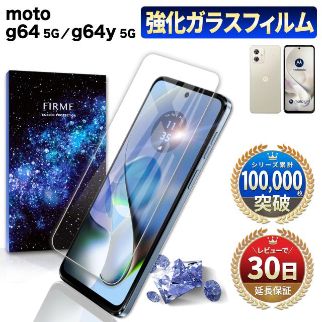携帯電話強化ガラスフィルム 携帯フィルム ガラスフィルム あんしんスマホ KY-51B ガラスフィルム 全面保護 高光沢 高透明
