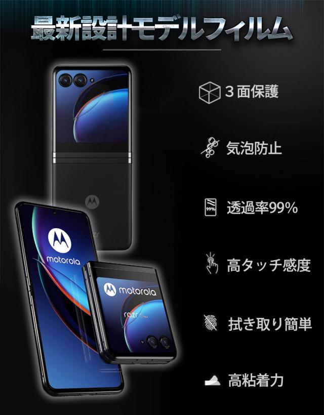 【おまけフィルム付き】motorola razr 40ultra モニター Amazon.co.jp: ClearView モトローラ razr 40 ultra 外用【 防