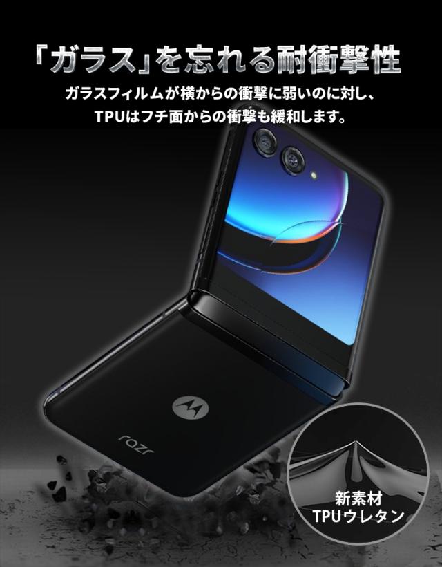 Motorola razr 40 ultra フィルム 指紋認証 顔認証 スマホ 全面 保護