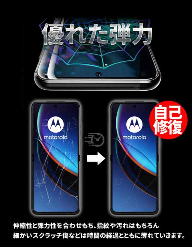 Motorola razr 40 ultra フィルム 指紋認証 顔認証 スマホ 全面 保護 ...