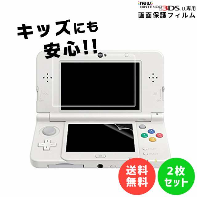 New ニンテンドー 3ds Ll フィルム 上下 2枚セット Nintendo 3 Ds 液晶 画面 保護 対応 自己吸着式 指紋防止 コーティング スクリーンの通販はau Pay マーケット My Way Smart