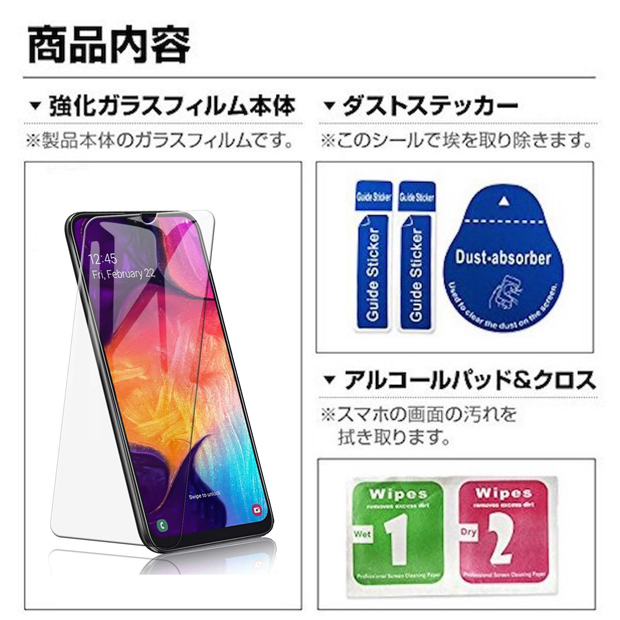 GALAXY A30 ガラス フィルム 全面 保護 au a30 SCV43 J:COM MOBILE SIM