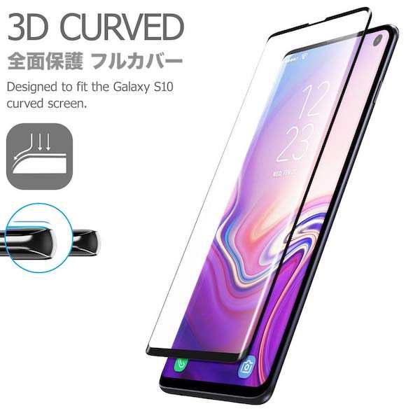 即日発送 Galaxy S10 ガラスフィルム 全面 Galaxy Au Scv41 画面 保護 Face Id 対応 ギャラクシー Sc 03l 保護 フィルム 気泡ゼロ 淵面の通販はau Pay マーケット ビックセール 三太郎 My Way Smart Au Pay マーケット店