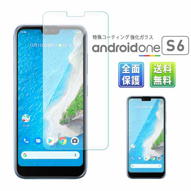 Android One S6 ガラス フィルム 2 5d 全面 液晶 画面 保護 Simフリー Ymobile アンドロイドワン ガラスフィルム スマホフィルム 保護フの通販はau Pay マーケット My Way Smart