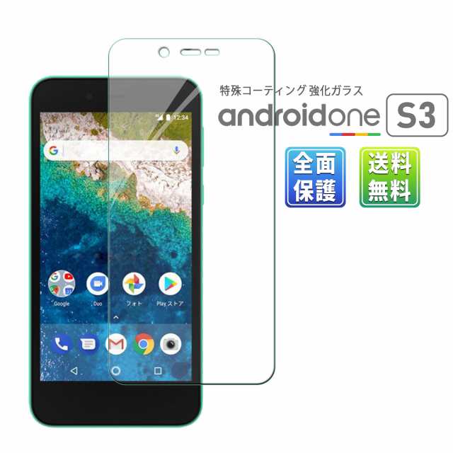 Android One S3 ガラス フィルム 2 5d 全面 液晶 画面 保護 Simフリー Softbank Ymobile 指紋 割れ 防止 衝撃 吸収 滑らか タッチ 感度の通販はau Pay マーケット 在庫一掃 還元 My Way Smart Au Pay マーケット店