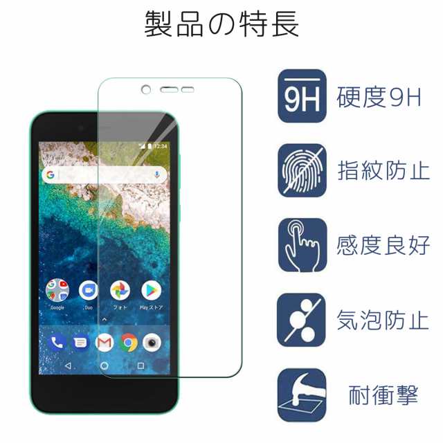 Android One S3 ガラス フィルム 2 5d 全面 液晶 画面 保護 Simフリー Softbank Ymobile 指紋 割れ 防止 衝撃 吸収 滑らか タッチ 感度の通販はau Pay マーケット My Way Smart