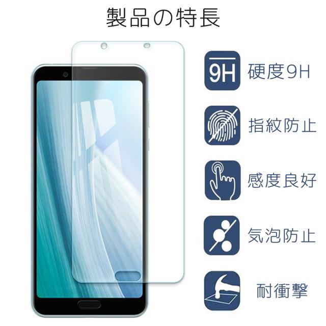 Aquos Sense 3 Plus ガラス フィルム 全面 液晶 画面 保護 2 5d Sense3 Au Shv46 楽天モバイル Softbank 901sh アクオス Simフリーの通販はau Pay マーケット My Way Smart