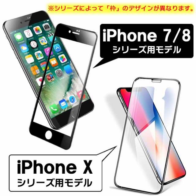 555円offクーポン配布中 Iphone ガラスフィルム Iphone 12 Pro Se アイフォン 画面 保護 シート New 全面 ガード 埃防止 スピーカー の通販はau Pay マーケット 555円クーポン配布中 My Way Smart Au Pay マーケット店