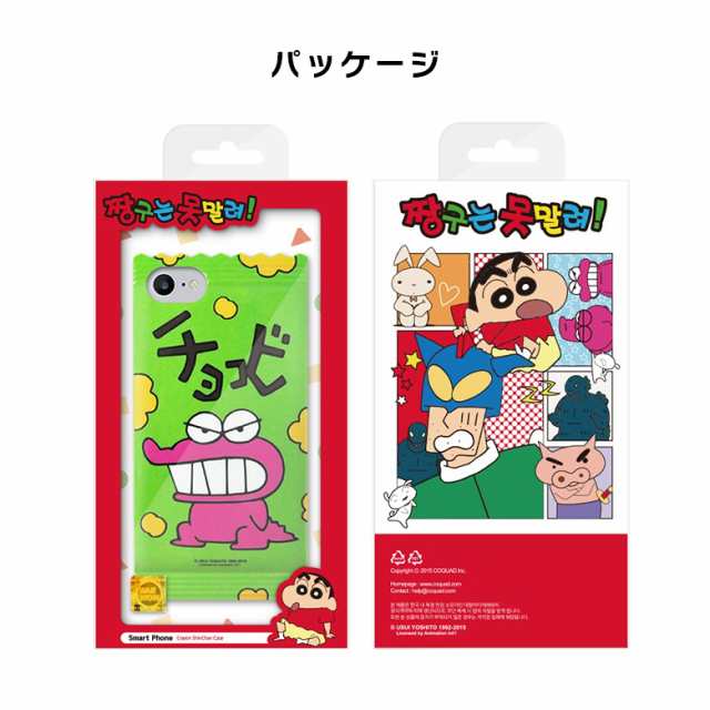 亡命 主観的 変形 クレヨン しんちゃん iphone7 ケース rurbanhome jp