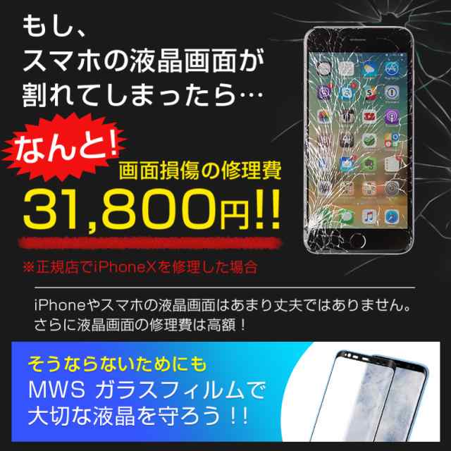 Galaxy S8 ガラス 保護 フィルム docomo SC-02J au SCV36 ギャラクシー ...