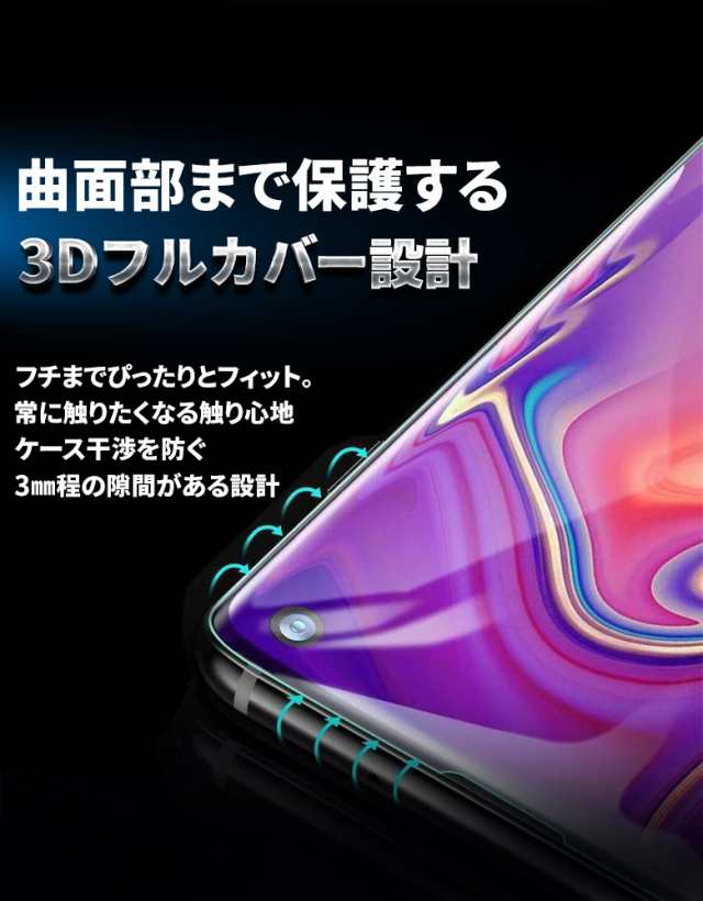 Galaxy S20 Ultra フィルム au SCG03 Simフリー ウルトラ 対応 曲面 対策 TPU フィルム 全面 吸着 耐衝撃 手帳型 ケースに干渉しないクーの通販はau PAY マーケット - MY WAY SMART au PAY マーケット店 | au PAY  マーケット－通販サイト