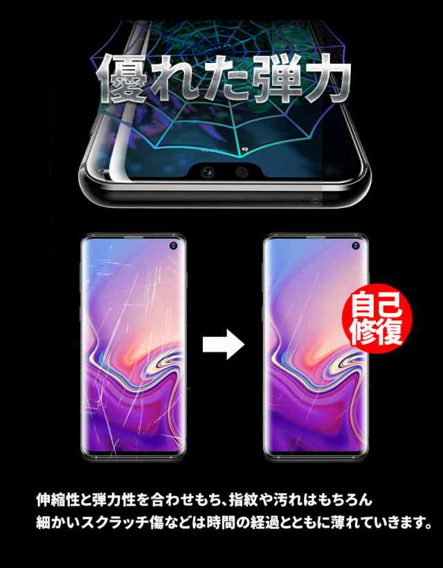 Galaxy Note 8 スマホ 全面 フィルム ギャラクシー ノート8 対応 ...