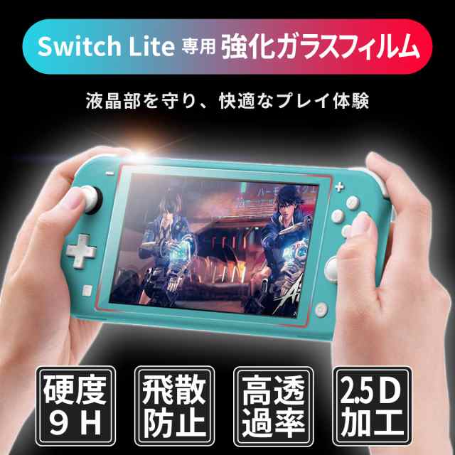 Nintendo Switch lite 画面 保護 任天堂 フィルム ニンテンドー ...