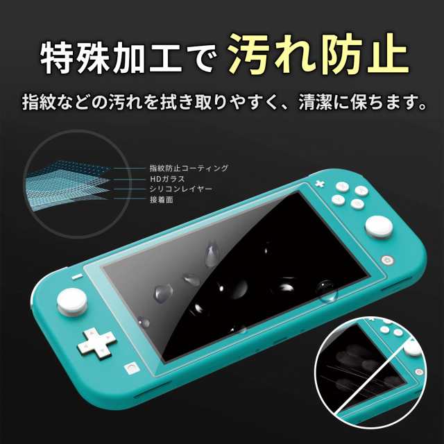 Nintendo Switch lite 画面 保護 任天堂 フィルム ニンテンドー