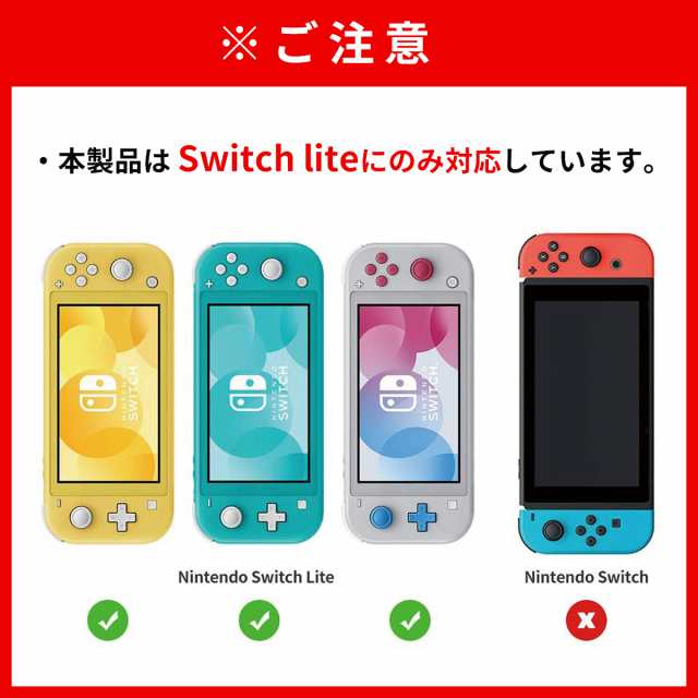 Nintendo Switch lite 画面 保護 任天堂 フィルム ニンテンドー