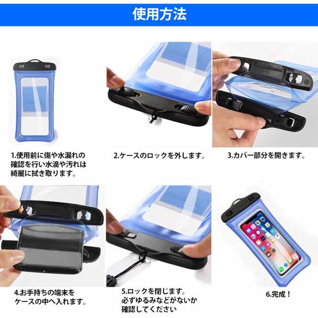 防水 スマホ 海 プール 防水パック 防水カバー 防水ケース 防水スマホカバー ストラップ 沈まない 浮く 母の日 早割 スマホケース イヤの通販はau Pay マーケット 三太郎 母の日 My Way Smart Au Pay マーケット店