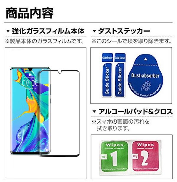 GALAXY A30 ガラス フィルム au SCV43 J:COM MOBILE SIMフリー スマホ