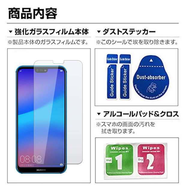 Huawei P Lite ガラス フィルム 2 5d 全面 保護 Simフリー スマホ 楽天モバイル Ocn ガラスフィルム Simフリー スマホ 液晶 画面 指紋の通販はau Pay マーケット ビックセール 三太郎 My Way Smart Au Pay マーケット店