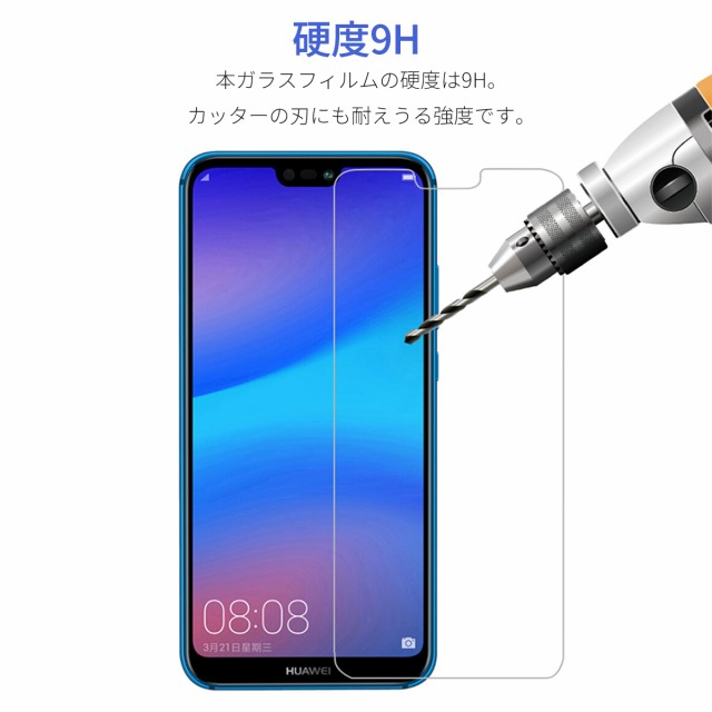 Huawei P Lite ガラス フィルム 2 5d 全面 保護 Simフリー スマホ 楽天モバイル Ocn ガラスフィルム Simフリー スマホ 液晶 画面 指紋の通販はau Pay マーケット ビックセール 三太郎 My Way Smart Au Pay マーケット店