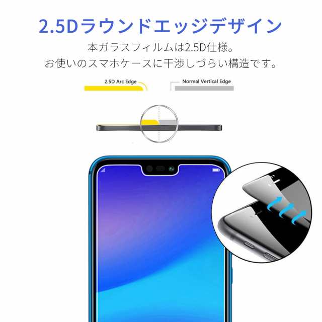 Huawei P Lite ガラス フィルム 2 5d 全面 保護 Simフリー スマホ 楽天モバイル Ocn ガラスフィルム Simフリー スマホ 液晶 画面 指紋の通販はau Pay マーケット ビックセール 三太郎 My Way Smart Au Pay マーケット店