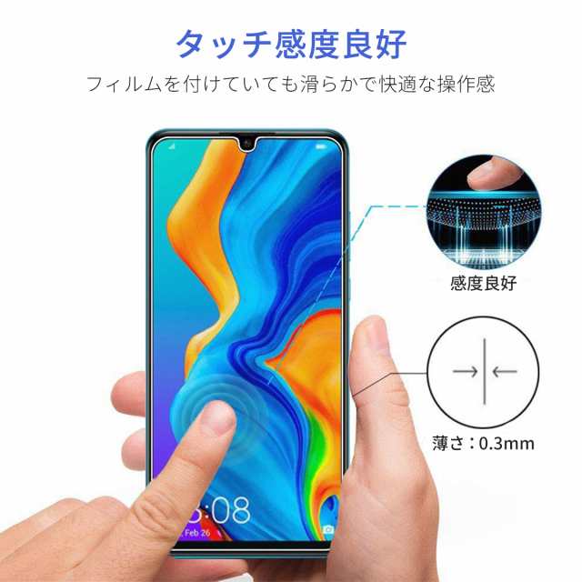 Huawei P30 Lite ガラス フィルム 2.5D 全面 保護 SIMフリー スマホ