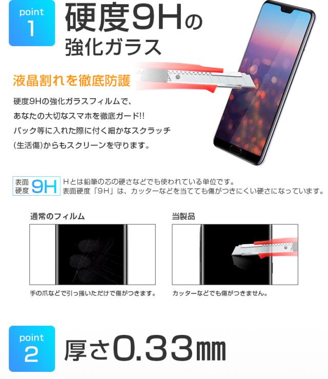 GALAXY A30 ガラス フィルム au SCV43 J:COM MOBILE SIMフリー スマホ