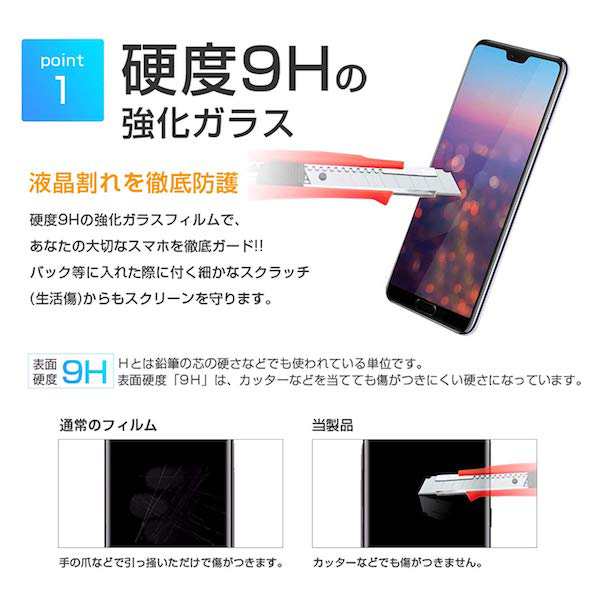 Iphone7 Plus 5 5 ガラス フィルム Docomo Softbank Simフリー スマホ 指紋 防止 液晶 画面 保護 滑らか 6d 感度良好 耐衝撃 9h 強化 Glaの通販はau Pay マーケット My Way Smart