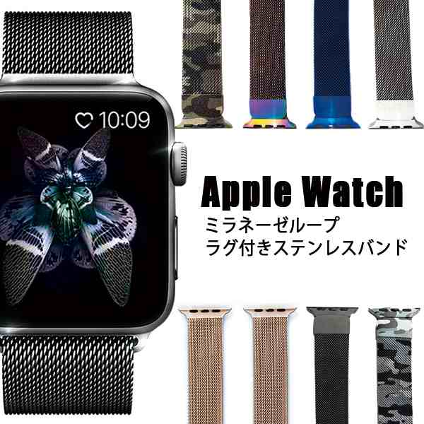 アップルウォッチ バンド 6 ステンレス Apple Watch Se 38 40 42 44 ミラネーゼループ スマートウォッチ 時計 ベルトレディース メンズの通販はau Pay マーケット My Way Smart