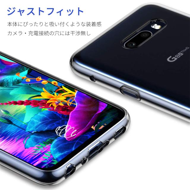 Lg G8x Thin Q クリアケース Simフリー スマホ ケース Tpu 耐衝撃 衝撃吸収 傷防止 グリップ カバー 薄型 軽量 スマホケース シンプル 透の通販はau Pay マーケット 在庫一掃 My Way Smart Au Pay マーケット店