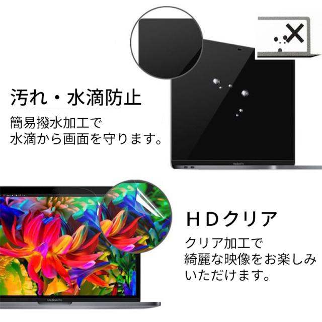 Apple MacBook 12インチ Retina フィルム 画面 保護 [ macbook12 