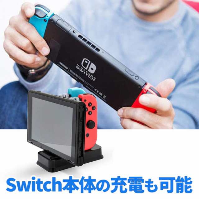 Nintendo Switch 本体+コントローラー4つ+充電スタンド 任天堂