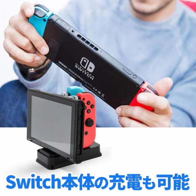 Nintendo Switch スイッチ 4台同時充電 ジョイコン プロコン 充電