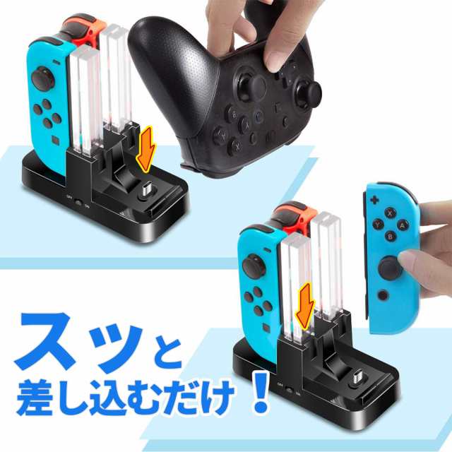 Nintendo Switch スイッチ 4台同時充電 ジョイコン プロコン 充電スタンド Joy Con コントローラー 充電 充電器 任天堂の通販はau Pay マーケット My Way Smart Au Pay マーケット店