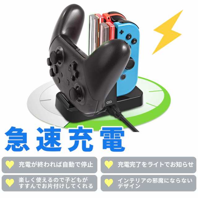 Nintendo Switch スイッチ 4台同時充電 ジョイコン プロコン 充電スタンド Joy-Con コントローラー 充電 充電器 任天堂｜au  PAY マーケット