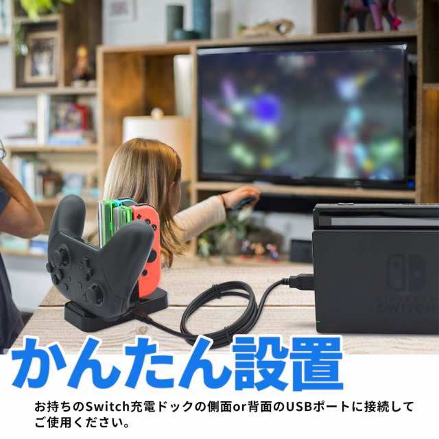 Nintendo Switch スイッチ 4台同時充電 ジョイコン プロコン 充電