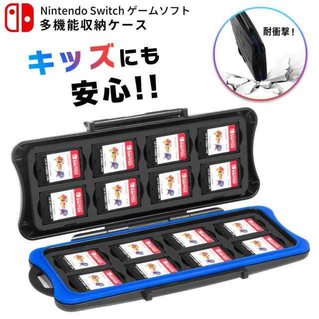 Nintendo Switch スイッチ ゲームソフト ケース 16枚収納可 耐衝撃 傷防止 保護 防水 カード ケース 任天堂 ニンテンドー ゲーム アクセの通販はau Pay マーケット My Way Smart