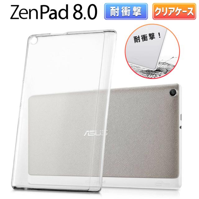 Asus Zenpad 8 0 クリアケース Z380kl Z380c Z380m 8インチ Tpu ケース カバー タブレット エイスース 薄型 軽量 画面保護 衝撃吸収 透明の通販はau Pay マーケット My Way Smart