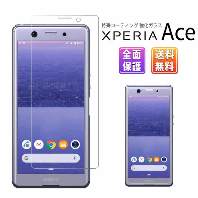 Xperia Ace (SONY)　パープル　SIMフリー　エクルペリア