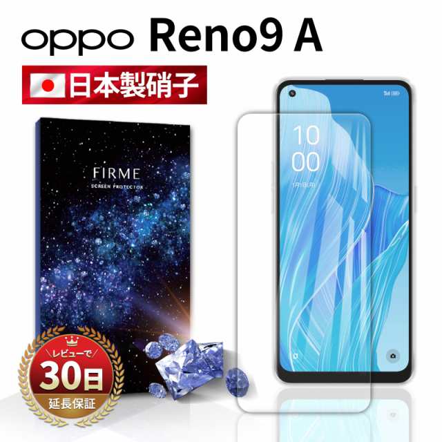 OPPO Reno9 A 5G対応 本体 SIMフリー A301OP ムーンホワイト オッポ 8GB 128GB 白ロム Ymobile版SIMフリー