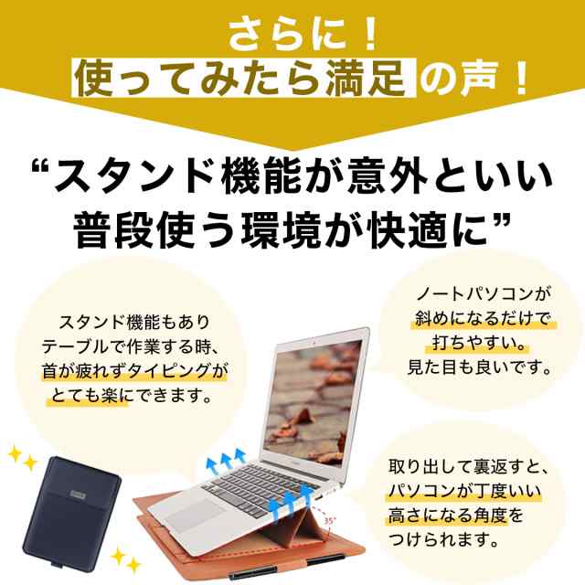 13インチ ノートパソコンケース 薄型 スタンド機能 マウスパッド ラップトップケース PCケース 12インチ14 インチ 15.6インチ 16  Laptop ミニポーチ付 MacBook Pro Air 13 耐衝撃 13.3 レザークーポン対象クーポン対象の通販はau PAY マーケット -  MY WAY SMART au PAY ...