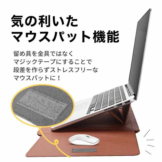 13インチ ノートパソコンケース 薄型 スタンド機能 マウスパッド ラップトップケース PCケース 12インチ14 インチ 15.6インチ 16  Laptop ミニポーチ付 MacBook Pro Air 13 耐衝撃 13.3 レザークーポン対象クーポン対象の通販はau PAY マーケット -  MY WAY SMART au PAY ...