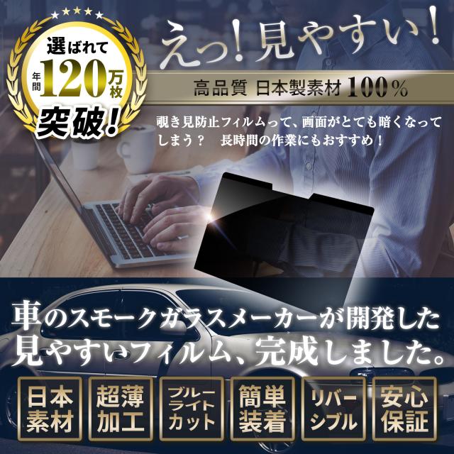 覗きみ防止 ノートPC フィルム パソコン 15.6 フィルム 13.3 14 覗きみ防止 ノートPC フィルム パソコン 15.6 フィルム 13.3 14